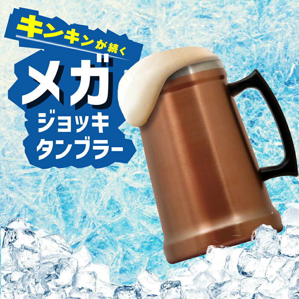 【100円クーポン有】フォルテック ジョッキタ...の紹介画像2