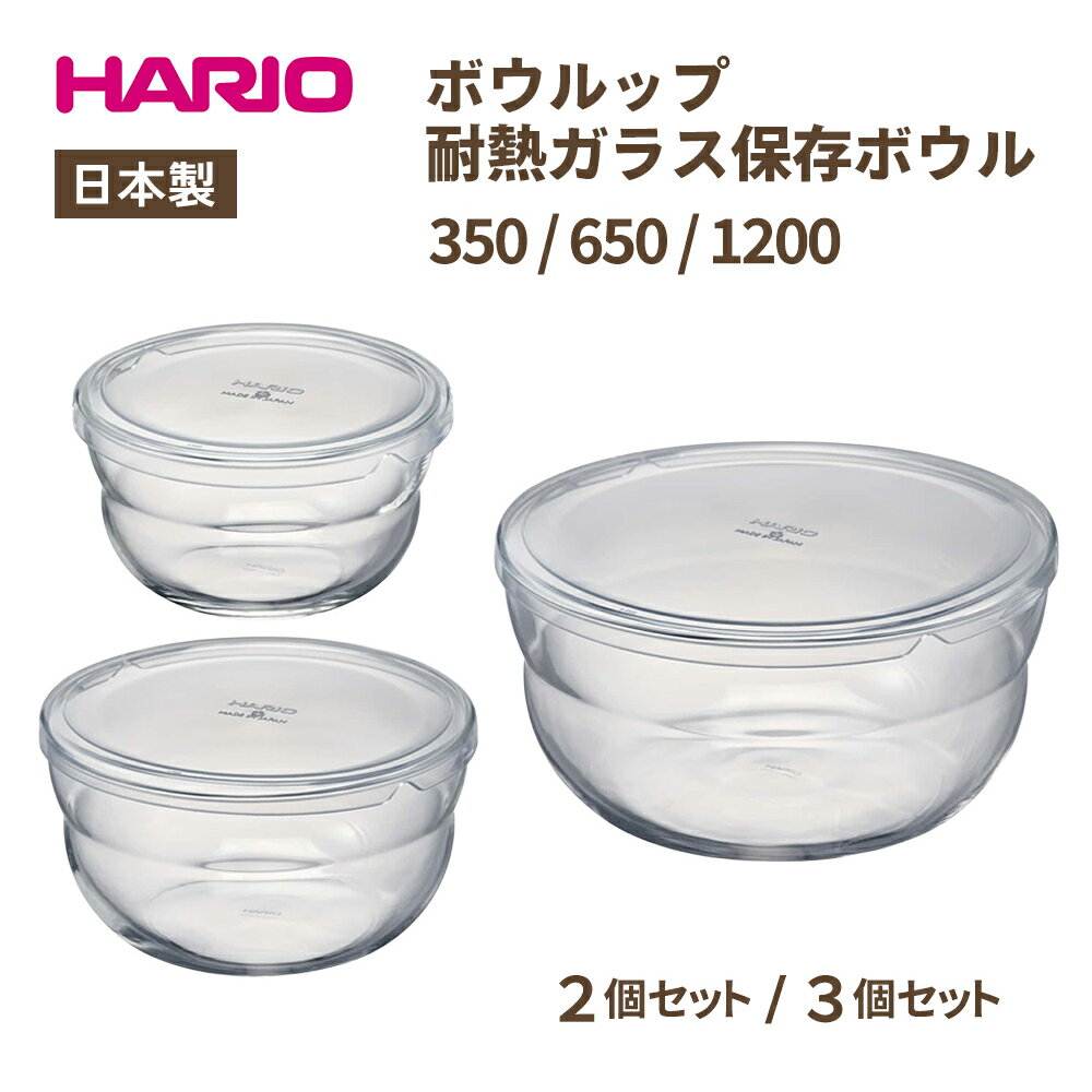 楽天市場】蓋付きボウルの通販