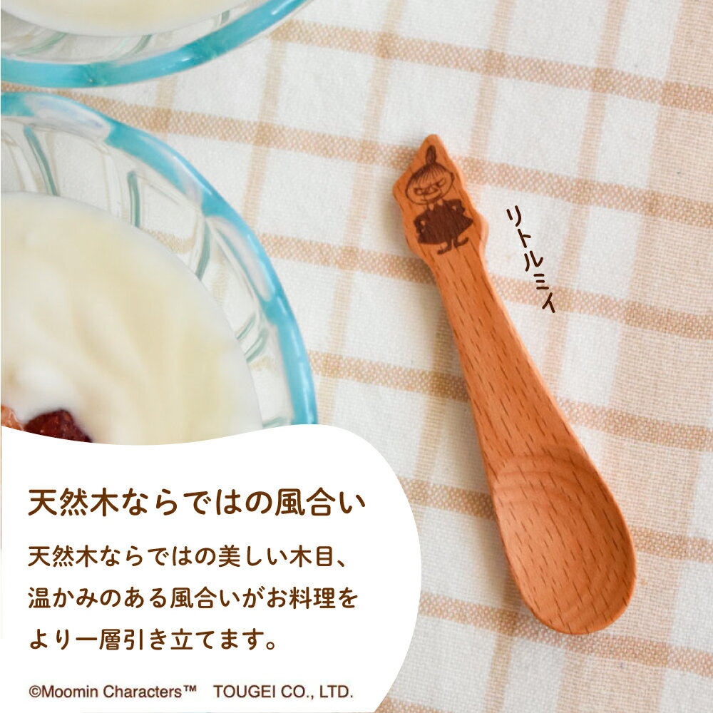 【100円クーポン有】MOOMINプチスプーン...の紹介画像3