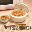 【100円クーポン有】グルメ三昧 ◆ 万能鍋 レンジ調理 スチーム料理 蒸し器 万能調理鍋 マルチ調理鍋 万能調理器具 電子レンジ専用 アイデア 便利 調理鍋 ...