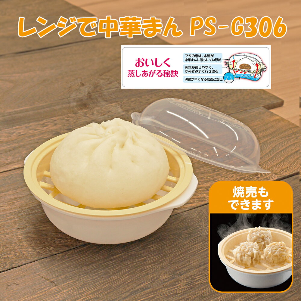 楽天市場】肉まん 蒸し器の通販 楽天市場】肉まん 蒸し器の通販