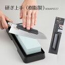 【100円クーポン有】研ぎ上手(樹脂製) 000AP0327 貝印 KAI 日本製 国産 便利 包丁 キッチン用品 切れ味 切れる 便利グッズ コンパクト 小...