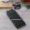 【100円クーポン有】Nyammy ねこスライサー 000DH2724 貝印 KAI 猫柄 ネコ 可愛い キッチングッズ アイテム 日本製 調理器具 かわいい ...