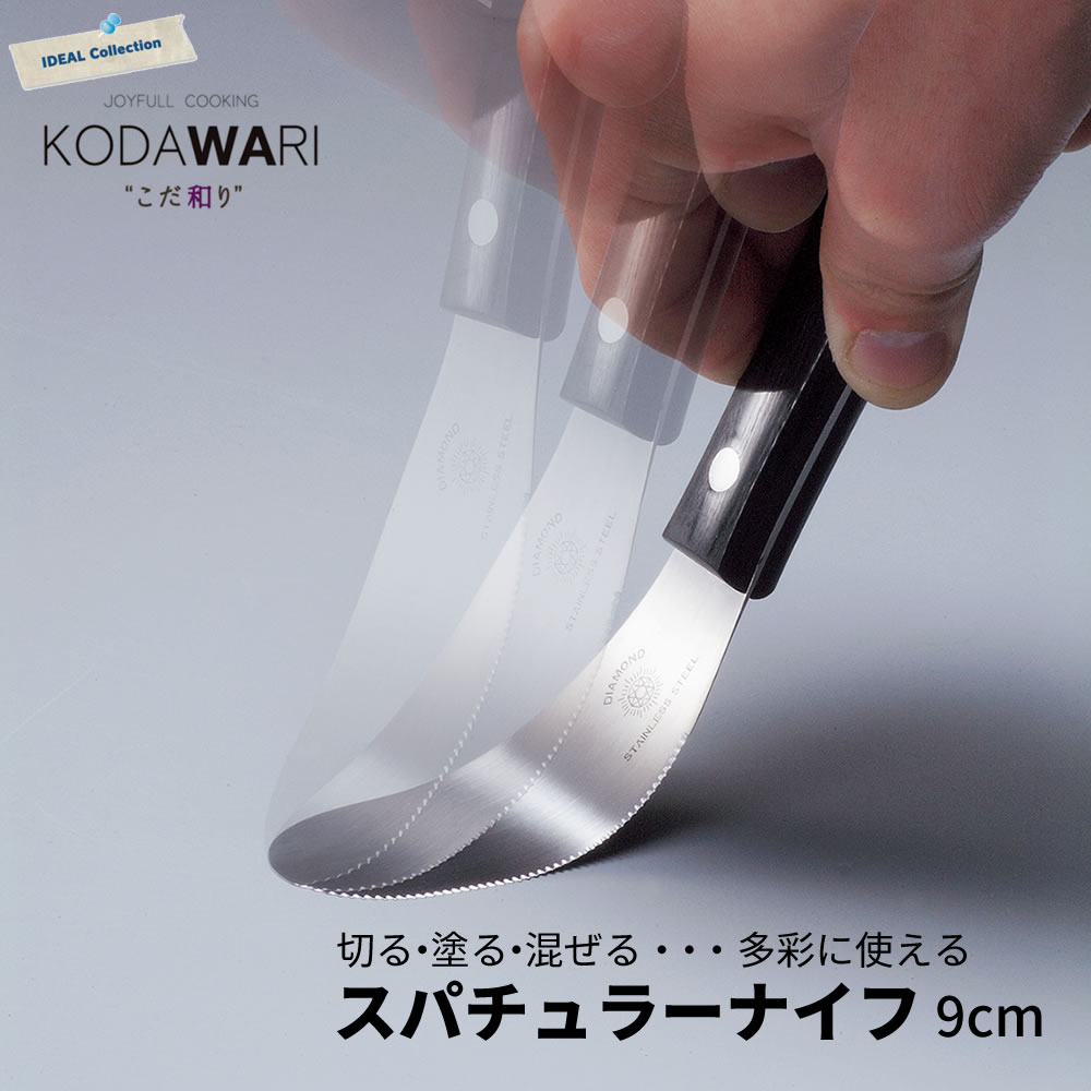 【送料無料】MATFER マトファ パレットナイフ 22315 刃渡り230mm