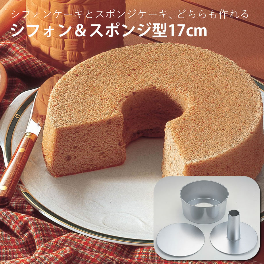 楽天市場】シフォンケーキ(用途(ケーキ型)ホールケーキ)の通販 楽天市場】シフォンケーキ(用途(ケーキ型)ホールケーキ)の通販