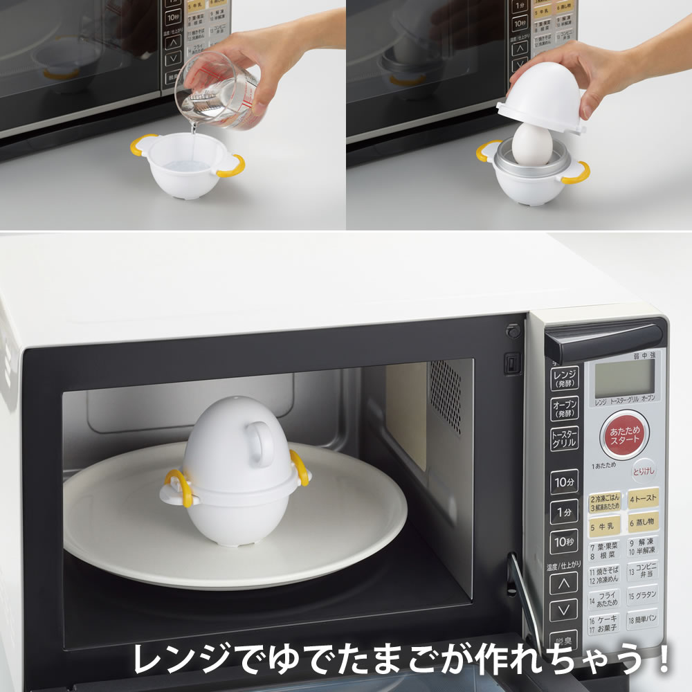 レンジでらくチン！ゆでたまご1個用 RE-1505 電子レンジ かんたん 簡単 半熟 固ゆで ゆで卵器 ゆでたまごメーカー ゆで卵メーカー 手軽 簡単 調理器具 料理 キッチングッズ 曙産業 日本製 maru-mall-10001877 まるモール 楽天市場店 サンプル画像2