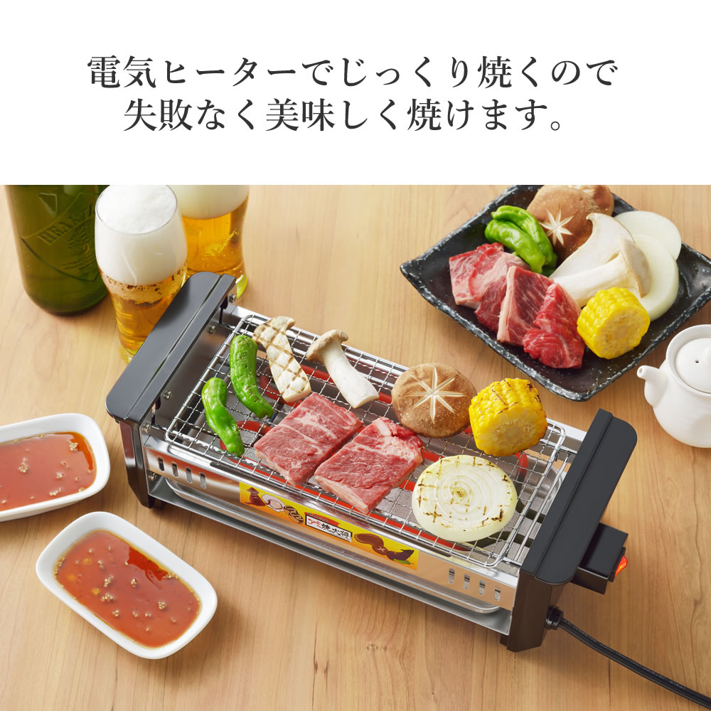 アミ焼大将・ワイド（たこ焼きプレート付） AYT-03 焼鳥 串 焼き鳥 焼肉 たこ焼き 宅飲み 晩酌 ギフト 電気ヒーター 電気式 グリル 電気コンロ 網焼きコンロ たこ焼き器 焼肉 串焼き タコ焼き 家飲み 一人焼肉 家庭用 卓上 アミ焼き大将 タマハシ