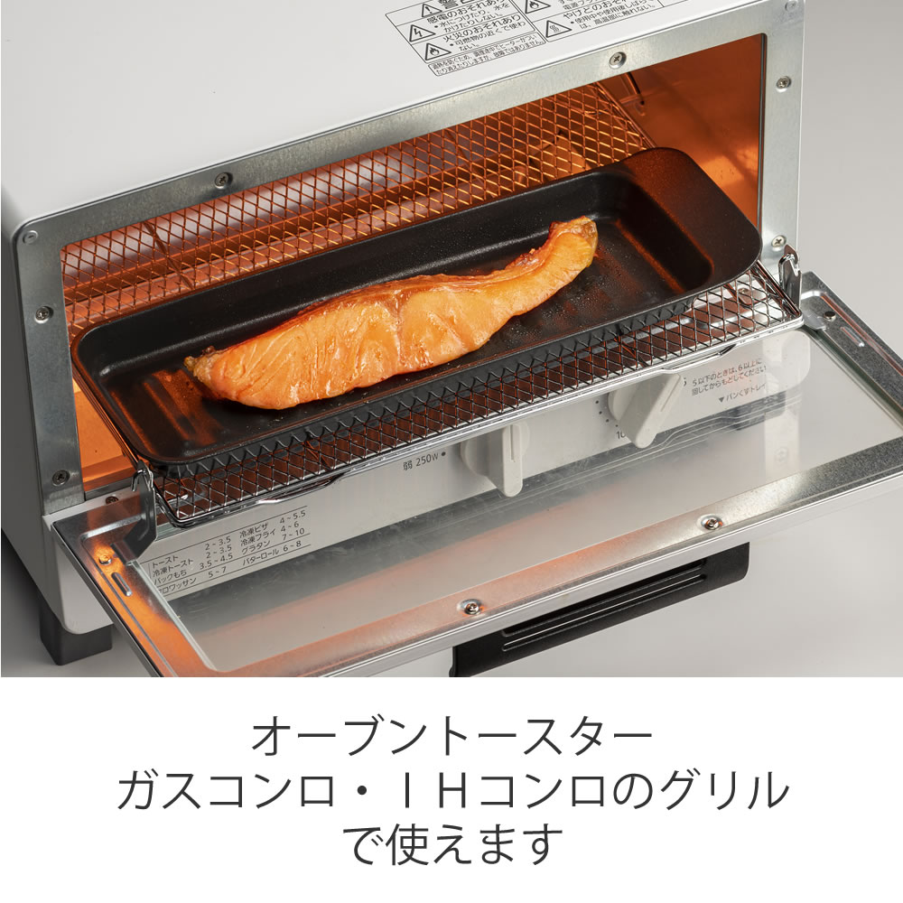 デュアルプラス グリル・オーブントースター 焼き魚プレート アルミニウム製 錆び...