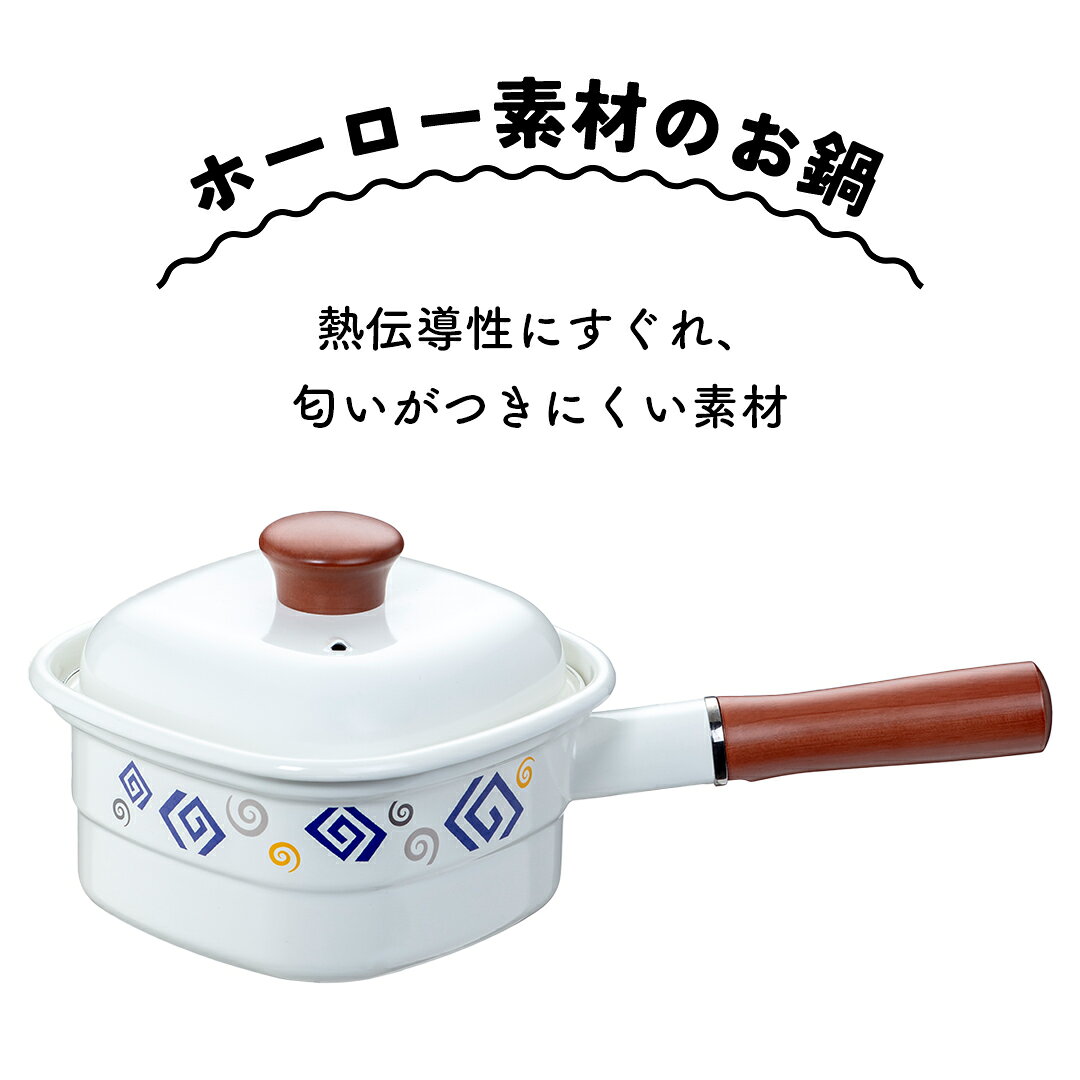 【100円クーポン有】ホーロー四角いお鍋 麺ご...の紹介画像3