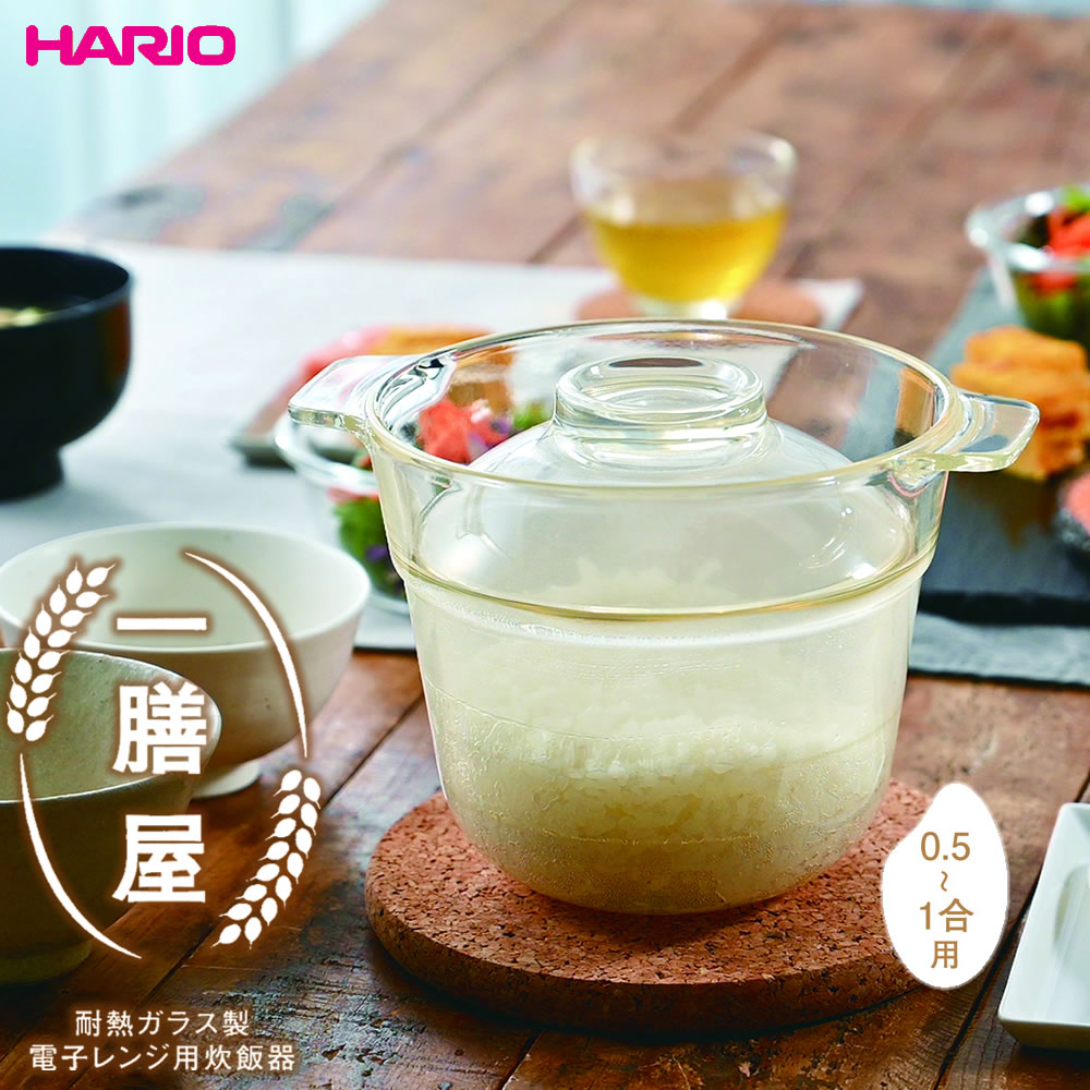 HARIO ハリオグラス 一膳屋 0.5合～1合 [電子レンジ用炊飯器 耐熱ガラス 調理器具 調理小物 キッチン] XRCP-1