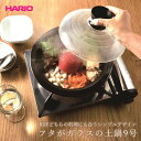 【100円クーポン有】フタがガラスの土鍋9号 土鍋 耐熱ガラス HARIO ハリオ はりお シンプルデザイン 鍋 鍋料理 ガラス蓋 ガラスふた 日本製 電子レンジ オーブン 直火