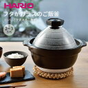 【100円クーポン有】HARIO フタがガラ