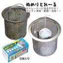 ぬめりとれ〜る(5個入)◆ ヌメリとり 排水溝 ぬめりとり ぬめりとれーる 排水口除菌 ストレーナー 除菌 消臭 排水口 消臭 汚れ 洗浄 ヌルヌル落とし ぬめり落とし 除菌剤 日本製(3)