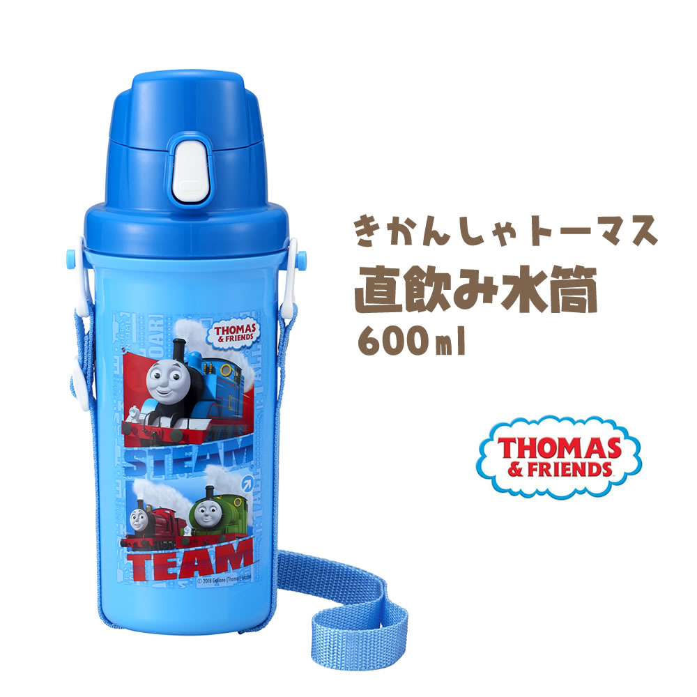 【100円クーポン有】きかんしゃトーマス直飲み水筒 600ml SC-600B とーます 男の子 子供 こども 小学生 幼稚園 保育園 お出かけ ピクニック 水筒 すいとう キャラクター アウトドア レジャー キャンプ 入園 入学 新生活 GW ランチグッズ