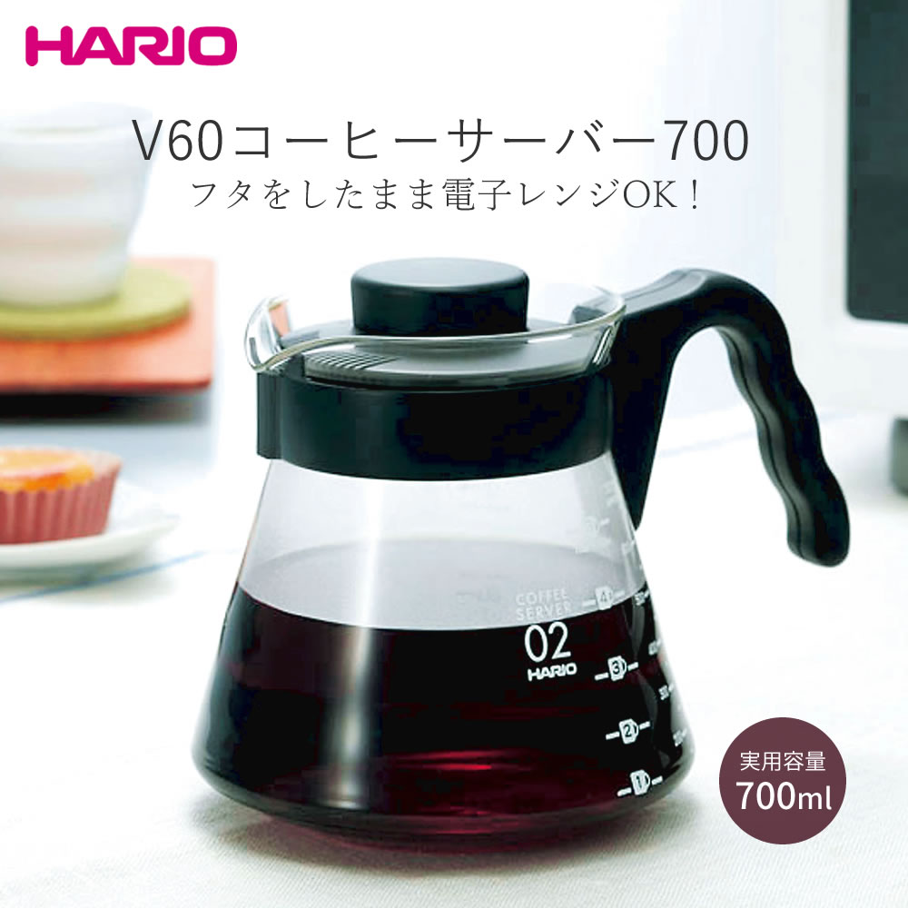 【商品名】 V60コーヒーサーバー700　VCS-02B 【商品サイズ】 幅180×奥行125×高133mm 【実用容量】 700ml（1～5杯用） 【重さ】 約400g 【材質】 ガラス本体：耐熱ガラス フタ・取っ手バンド一式：ポリプロピ...