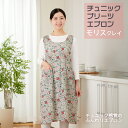 【100円クーポン有】チュニックプリーツエプロン モリスクレイ 大人かわいい チュニック エプロン 後ろ前回ボタン ポケット付き チュニック感覚 花柄 プリーツ...