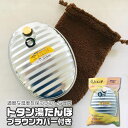 トタン湯たんぽ ブラウンカバー付き MY-7205 尾上製作所 寒さ対策 昔ながらのエコ暖房 省エネ 萬年 日本製 国産 キャンプ グランピング アウトドア 冷...