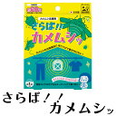 【100円クーポン有】さらば!!カメムシッ カメムシ かめむし 大量発生 防虫剤 対策 忌避 天然植物油 さらば 吊り下げ ベランダ 玄関 洗濯物 庭 スプレー 網戸 窓 壁 アウトドア 公園 散歩