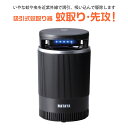 吸引式蚊取り器 蚊取り・先攻! KTS-1 屋内 省エネ 静音 虫よけ 虫除け 夏 虫 駆除 近紫外線 薬剤不使用