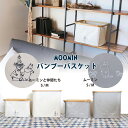 【100円クーポン有】MOOMINバンブーバスケット ムーミン MOOMIN スナフキン ランドリー 撥水 小物 収納 おもちゃ インテリア 北欧 シンプル おしゃれ はっ水 洗濯 洗濯小物 ナチュラル 可愛い 収納ケース モノトーン 雑貨 かわいい 新居 軽量 折りたたみ 新生活 衣類