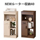 【100円クーポン有】NEWルーター収納40 ケーブルボックス スリム コンパクト ケーブル収納 ボックス コードケース タップボックス タップ収納 ルーター隠し 大型 ルーター収納 ルーターボックス コードボックス コード収納ボックス