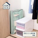 収納生活 羽毛ふとん収納袋 薄型 ◆ 不織布 収納 大きいサイズ 片付け おもちゃ 小物 押し入れ クローゼット 整理 整頓 すっきり スッキリ 新生活応援 ふとん収納 羽毛布団 薄型 すき間