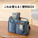 【100円クーポン有】コレは使える!便利BOX デニム柄◆ らくらく収納 ひとまとめ デニム 便利 収納ボックス 収納BOX リビング収納 リビングすっきり ポケット ポケットたくさん 整理