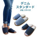 【100円クーポン有】デニムスタンダード