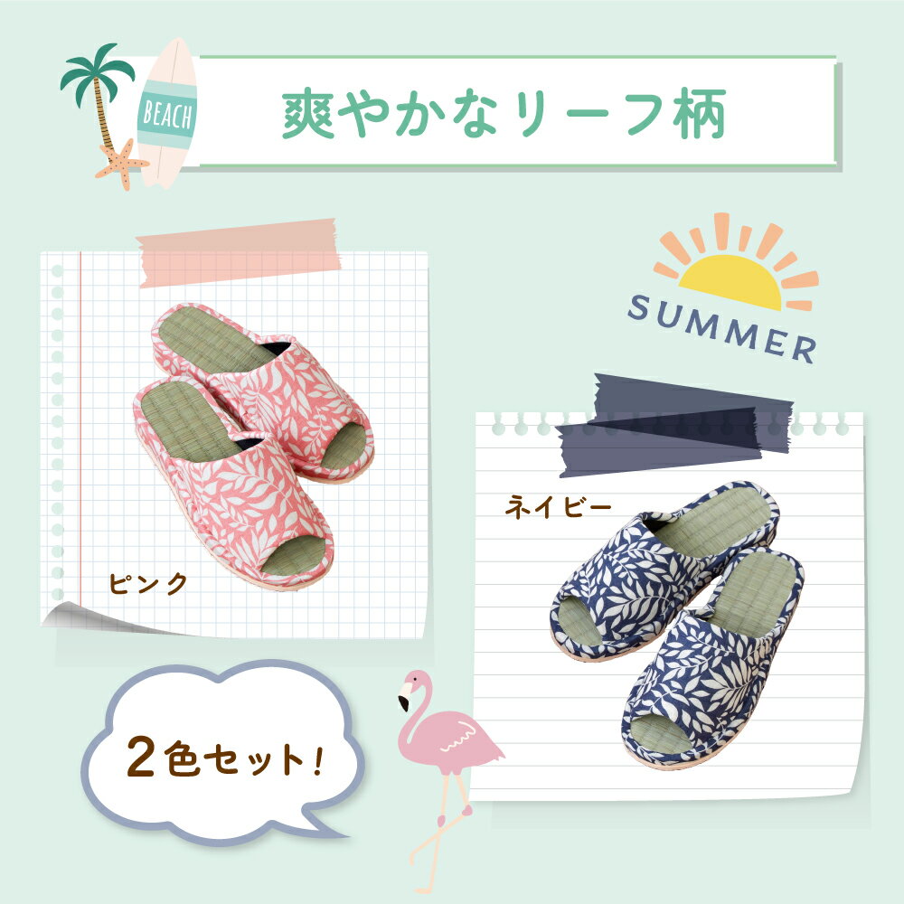 まるモール　楽天市場店の【100円クーポン有】い草ヒールアップスリッパ シンプルリーフ 2色組 イグサ イ草 いぐさ 天然素材 畳 たたみ 室内履き ルームシューズ 夏用 さらさら 来客 かわいい ナチュラル 涼しげ 大人 シンプル｜アングル2