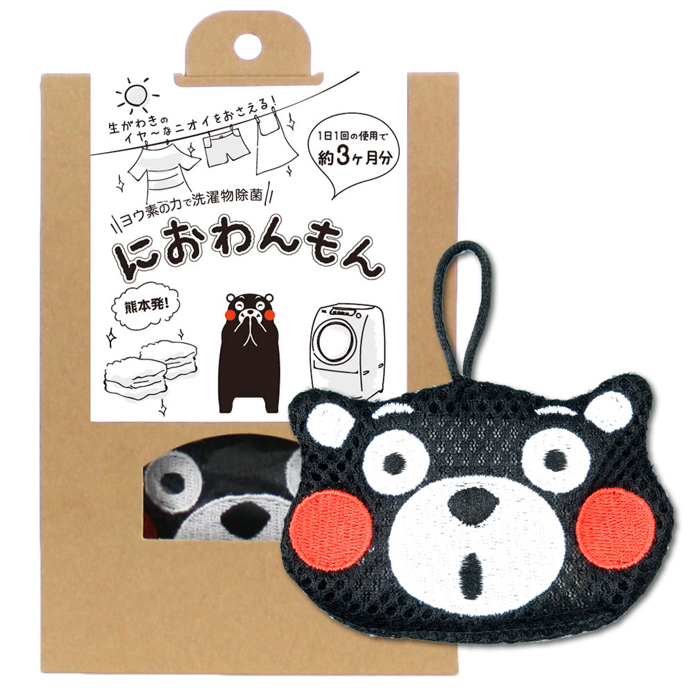 【100円クーポン有】におわんもん ◆ 洗濯 せんたく 洗濯物 生乾き 洗濯槽 臭い 抑える 部屋干し 室内干..