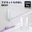 マグネットものほし MG01 浴室 磁石 マグネット 壁面 もの干し 物干し 室内干し 室内物干し 物干し竿ホ..