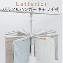【100円クーポン有】LTR パラソルハンガー キャッチ式 洗濯 ランドリー タオル たっぷり干せる カモイフック 20本 部屋干し 室内 折りたたみ パラソル...