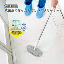 びっくり抗菌糸で作った丸ごとバスクリーナー 抗菌 お風呂掃除 ブラシ バスブラシ 浴室 道具 お風呂 風呂掃除 掃除 スポンジ 掃除道具 掃除グッズ 風呂場 掃除用品 バススポンジ 風呂掃除ブラシ 浴室掃除 風呂 お風呂ブラシ