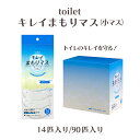 toilet キレイまもりマス 小マス サンコー トイレ 汚れ防止 パット おしっこ吸うパット おしっこガード おしっこパッド 子供 シニア 飛び散り 臭い対策...