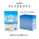 toilet キレイまもりマス サンコー トイレ 汚れ防止 パット おしっこ吸うパット おしっこガード おしっこパッド 子供 シニア 飛び散り 臭い対策 トイレ...