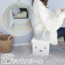 【商品名/型番】 miffy 収納できるスツール ホワイト / 4905016016167 miffy 収納できるスツール グレー / 4905016016174 【商品サイズ】 約幅28.5×奥行28.5×高さ28.5cm（フタ含む） 　 【容量】 約16.5L 【耐荷重】 約70kg 【材質】 表生地/ポリエステル100％ 裏生地/ポリエステル100％ クッション材（フタ）/ポリウレタンフォーム 【商品情報】 モノトーンでシンプルなミッフィーのシリーズ インパクトのあるデザインで、何個も並べて置きたくなるスツールです。▼他にもいろいろあります！ミッフィーグッズはこちらから ▼キャラクター大集合 ▼新発売!!炭のチカラで毛穴を洗う！クレンジング・洗顔・ピーリングがこれ1本! ▼当店人気No,1 ヒアルロン酸化粧水がパワーアップして新登場！ ▼ シワ改善＆美白クリーム