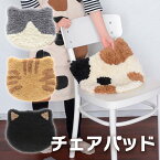 【100円クーポン有】チェアパッド CP◆ 座布団 ふわふわ 椅子 クッション 座椅子 カバー 長毛 猫 ネコ ねこ cat フェイス柄 三毛 茶トラ ハチワレ 黒猫 キャリコ カリコ もこもこクッション 椅子パッド 猫の日