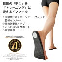 【100円クーポン有】楽歩人ソールPRO ブラック×レッド 疲れにくい インソール メンズ レディース 男性 女性 衝撃吸収 アーチサポート 扁平足 O脚補整 外反母趾 スポーツ ウォーキングトレーニング 足底筋膜炎 中敷き クッション 足裏サポーター 立ち仕事 かかと 調整 2