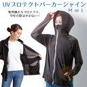 【100円クーポン有】UVプロテクトパーカーシャイン レディース 無地 薄手 ツバ付きフード 大きめ UVカット 指穴 黒 ブラック 紫外線対策 UVケア 日焼...