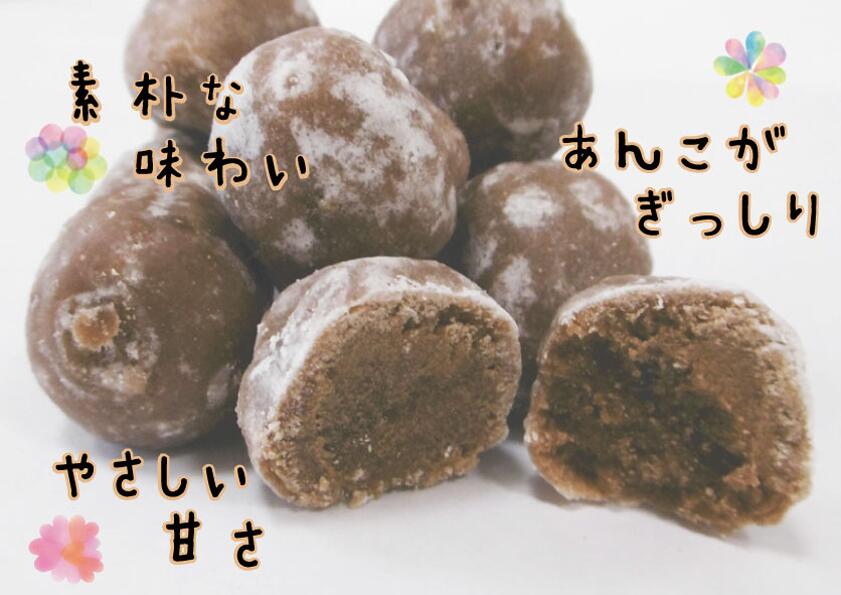 あん玉 駄菓子 昔なつかしい あんこ 一口サイズ