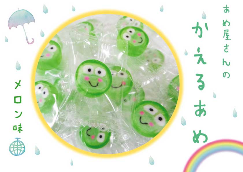 かえるあめ（メロン味）飴 あめ かえる かえるお菓子 動物あめ 個包装あめ ギフト ホワイトデー2024 バレンタイン2024