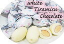 【ホワイトデー】ピュアレホワイトティラミスチョコレート大袋 チョコレート ホワイトチョコ 大袋 ティラミス 高級 高級チョコ 業務用 アーモンドチョコレート 個包装チョコ クリスマス バレンタインデー2025 義理チョコ(4)