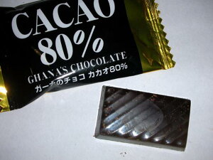 ピュアレガーナのチョコカカオ80％ カカオ70%以上 ビター 高カカオ ハイカカオ ガーナ ピュアレ 大袋 業務用 個包装