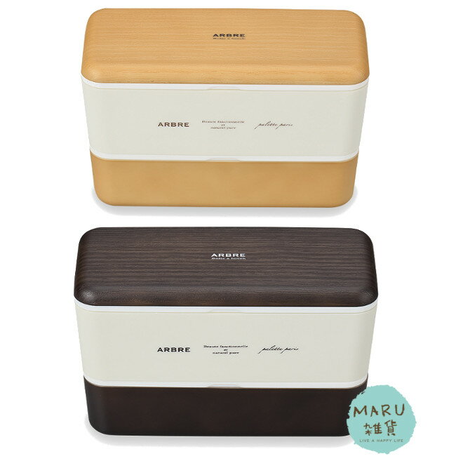 【正和】ARBRE メンズ長角ネストランチ お弁当箱 2段弁当 ランチボックス メンズ 男性用 シンプル ナチュラル かわいい おしゃれ 日本製【キッチン】【ラ...