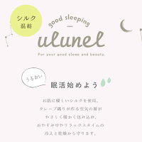 眠活