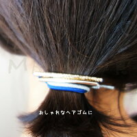 ヘアゴム