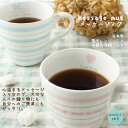 【IZAWA 井澤】メッセージマグ マグカップ マグ ナチュラル かわいい おしゃれ 日本製【キッチン】【ラッピング無料】誕生日プレゼント 御祝い お祝い ギフ...