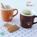 【IZAWA 井澤】moiマグカップ マグカップ マグ アニマル 動物 ひつじ てんとう虫 とり うま ぞう はち イラスト ナチュラル かわいい おしゃれ 日...