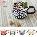 【IZAWA 井澤】Fikaマグカップ マグカップ マグ スタッキング スタッキングマグ イラスト ナチュラル 北欧 かわいい おしゃれ 日本製【キッチン】【ギ...