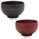 【BISQUE ビスク】むすび椀 お椀 汁椀 おしゃれ 日本製【キッチン】【ギフト】【ラッピング無料】新生活 結婚祝い 敬老の日 御祝い お祝い プレゼント ギ...